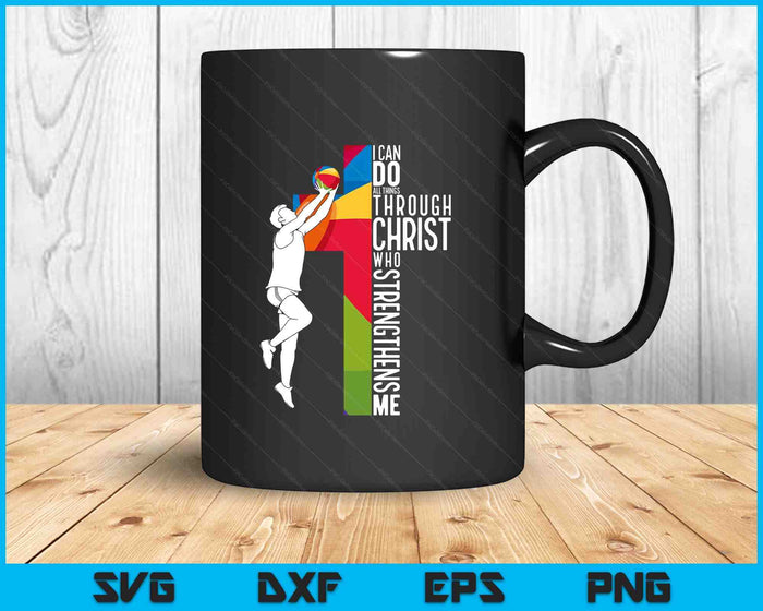 Beach Ball I Can Do All Things Through Christ Who Strengthens Me Philippians 4-13 SVG PNG Digital Printable Files Beach Ball I Can Do All Things Through Christ Who Strengthens Me Philippians 4-13 SVG PNG Digital Printable Files