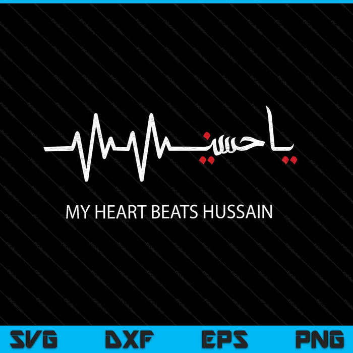 My Heart Beats Hussain Muharram Ashura Day SVG PNG Digital Cutting Files