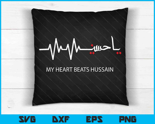 My Heart Beats Hussain Muharram Ashura Day SVG PNG Digital Cutting Files