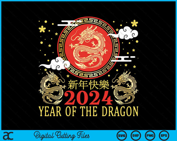 Chinees Nieuwjaar 2024 Jaar van de Draak SVG PNG digitale snijbestanden