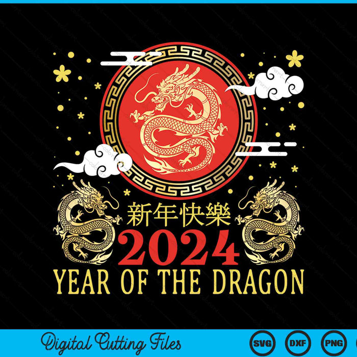 Chinese New Year 2024 Year Of The Dragon SVG PNG Digital Cutting Files