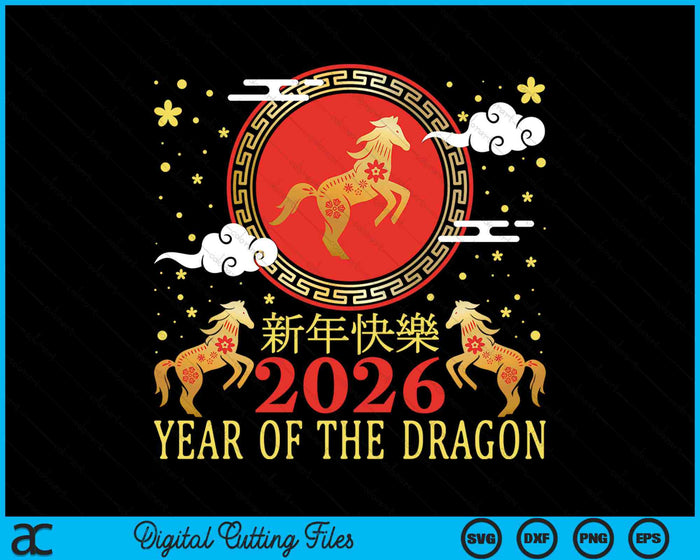 Chinese New Year 2026 Year Of The Horse SVG Digital Printable Files Chinese New Year 2026 Year Of The Horse SVG Digital Printable Files