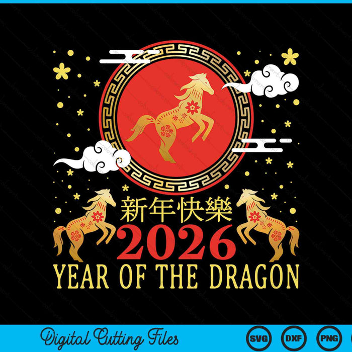 Chinese New Year 2026 Year Of The Horse SVG PNG Digital Printable Files