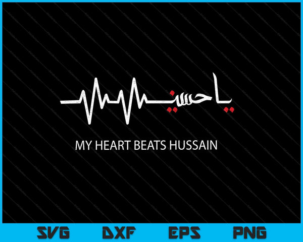 Mijn hart klopt Hussain Muharram Ashura dag SVG PNG digitale snijbestanden