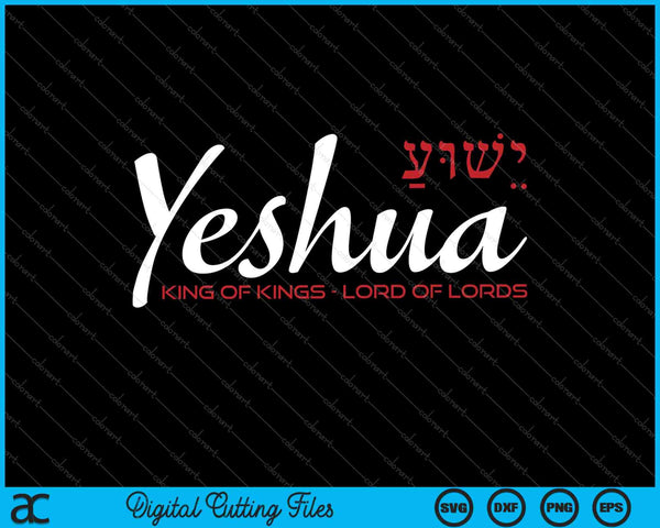 Yeshua Faith Christian SVG PNG Cortando archivos imprimibles