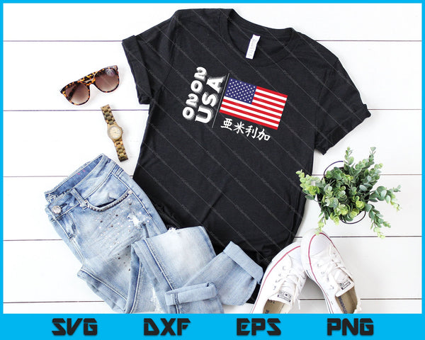 USA 2020 deportes América SVG PNG Cortar archivos imprimibles - on a t-shirt
